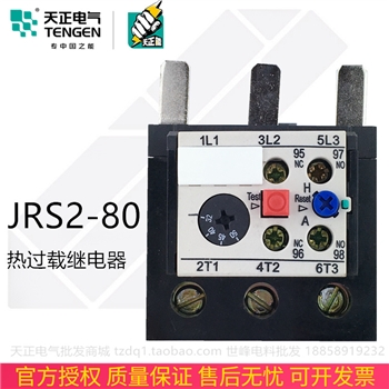 天正 JRS2-80电动机热过载保护继电器三相NR4-80 77A 88A 50A 57A
